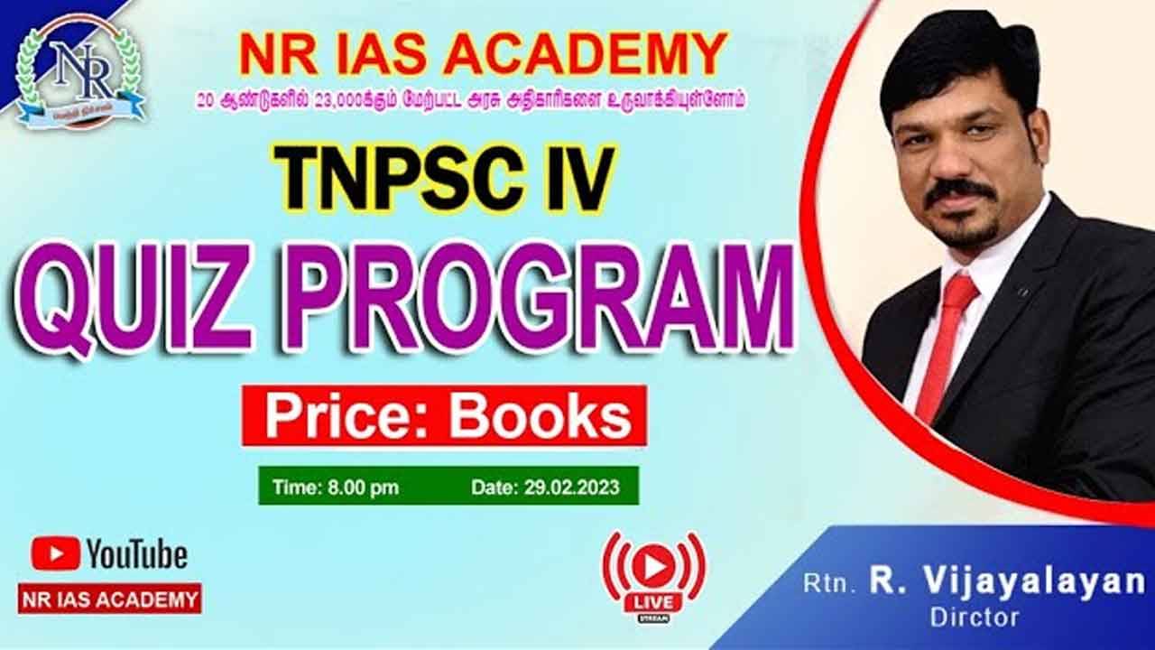 TNPSC GROUP IV | Quiz Program For TNPSC Aspirants