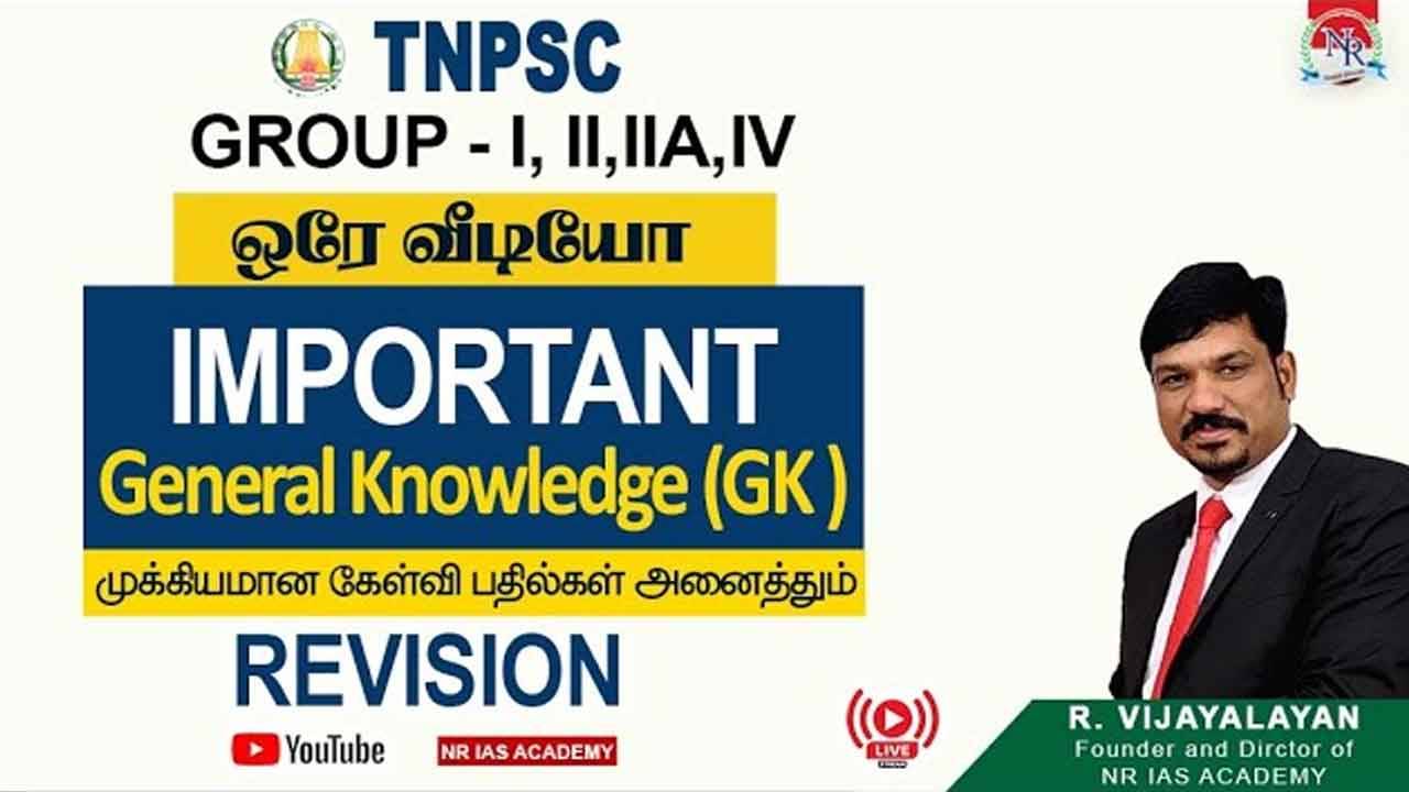 TNPSC GROUP -I, II, IIA & IV IMPORTANT GK REVISION