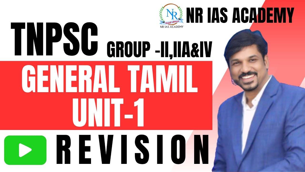 TNPSC GRP-II,IIA & IV GENERAL TAMIL UNIT-1 REVISION