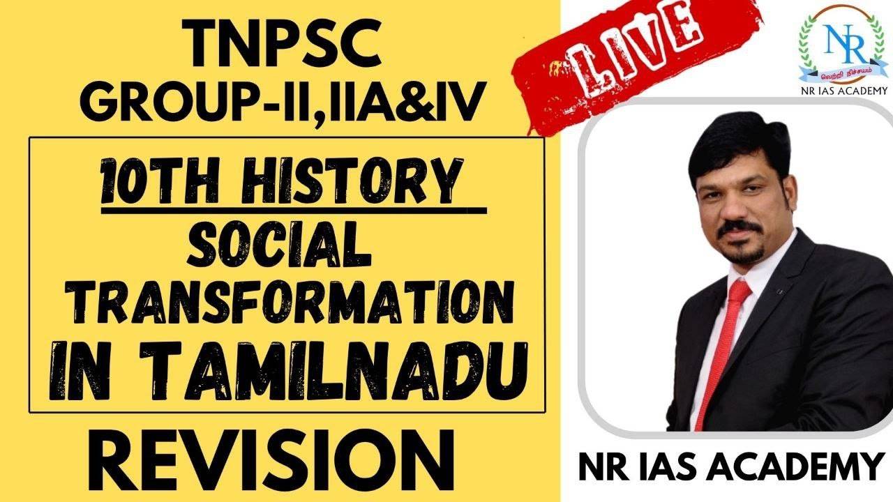 TNPSC GRP-II,IIA & IV 10TH HISTORY SOCIOL TRANSFORMATION IN TAMILNADU REVISION